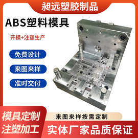 手机外壳手机套模具注塑加工塑料外壳生产定做厂家塑胶制品工厂
