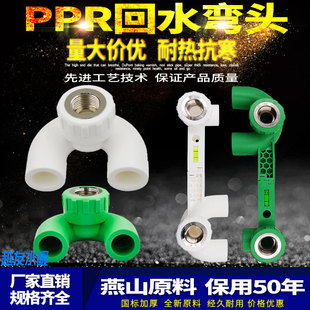 PPR��ˮ��20 25���ˮ�B�wU�̓������^�����p��ˮ��ˮ�����