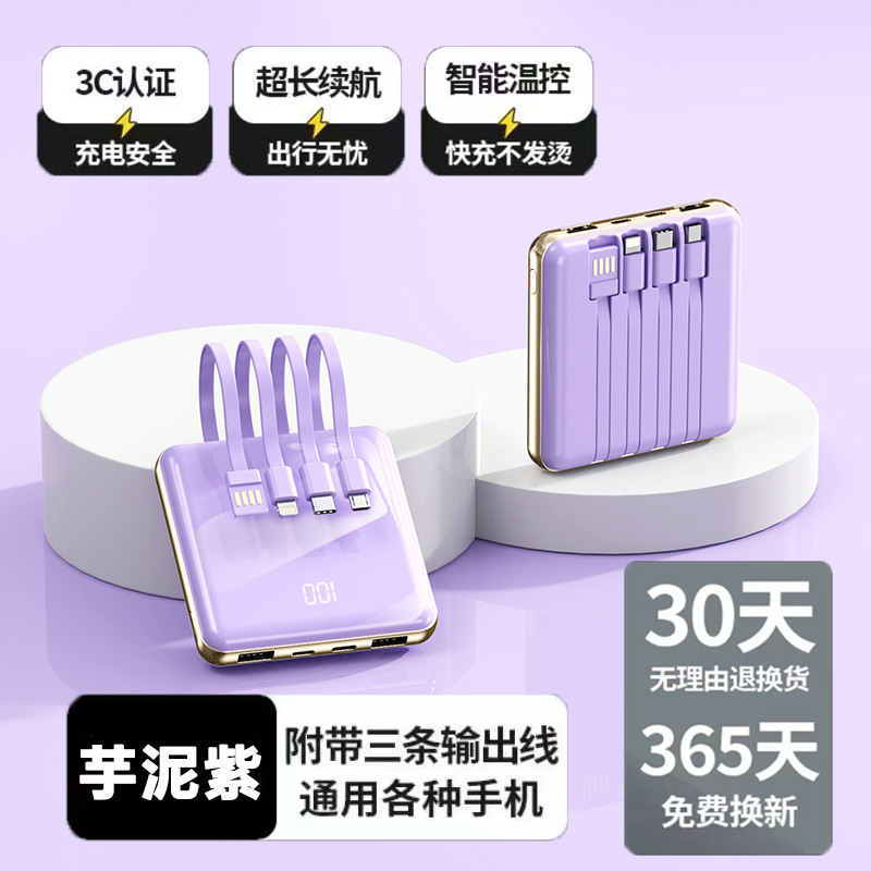 3C认证充电宝可上飞机2025新款大容量20000毫安自带线超薄小巧便|undefined