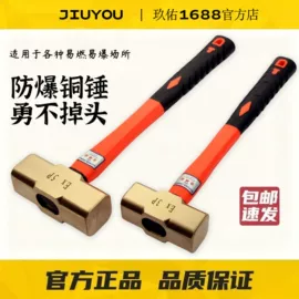 防爆工具;其他钳类工具