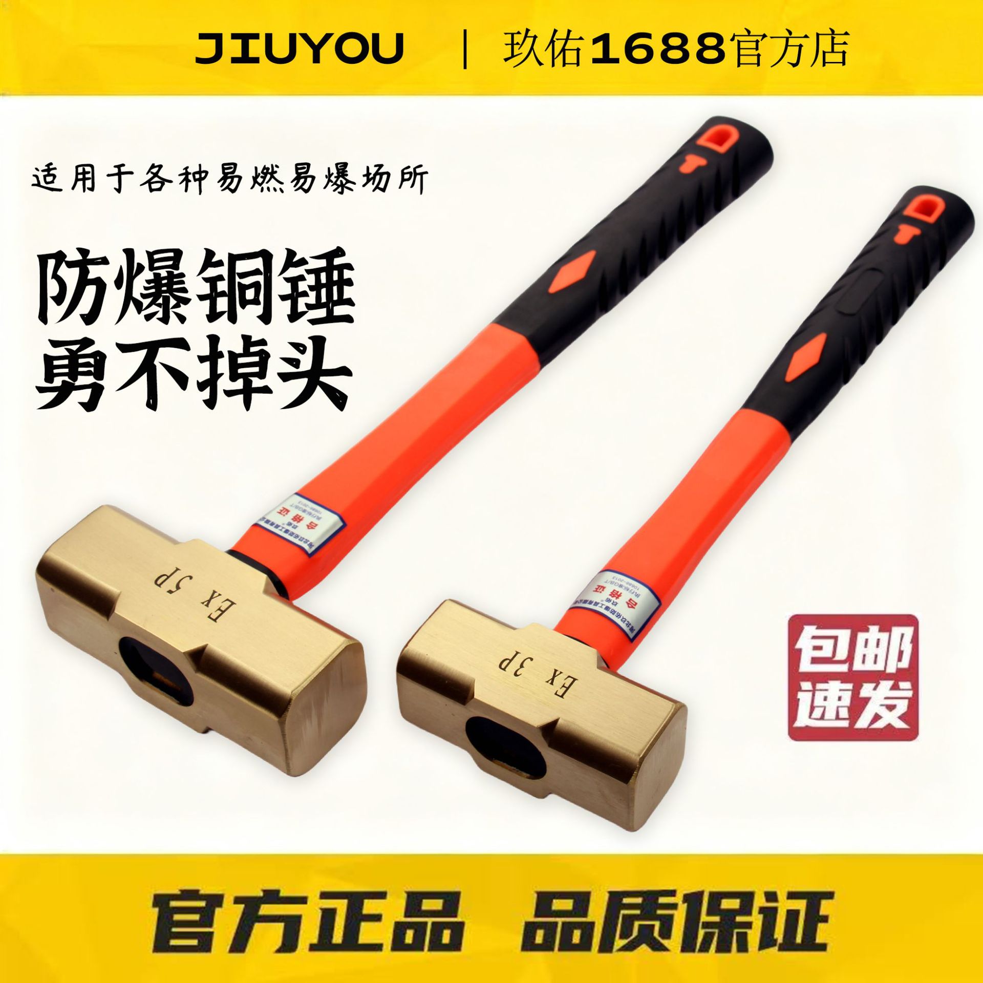 防爆铜锤玖佑黄铜锤大锤铜榔头2磅4p8LB3P无火花铜合金黄铜八角锤