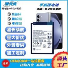手机电池批发 适用于Samsung三星 S8/S5/A8S/NOTE10/A51/A9/S20无