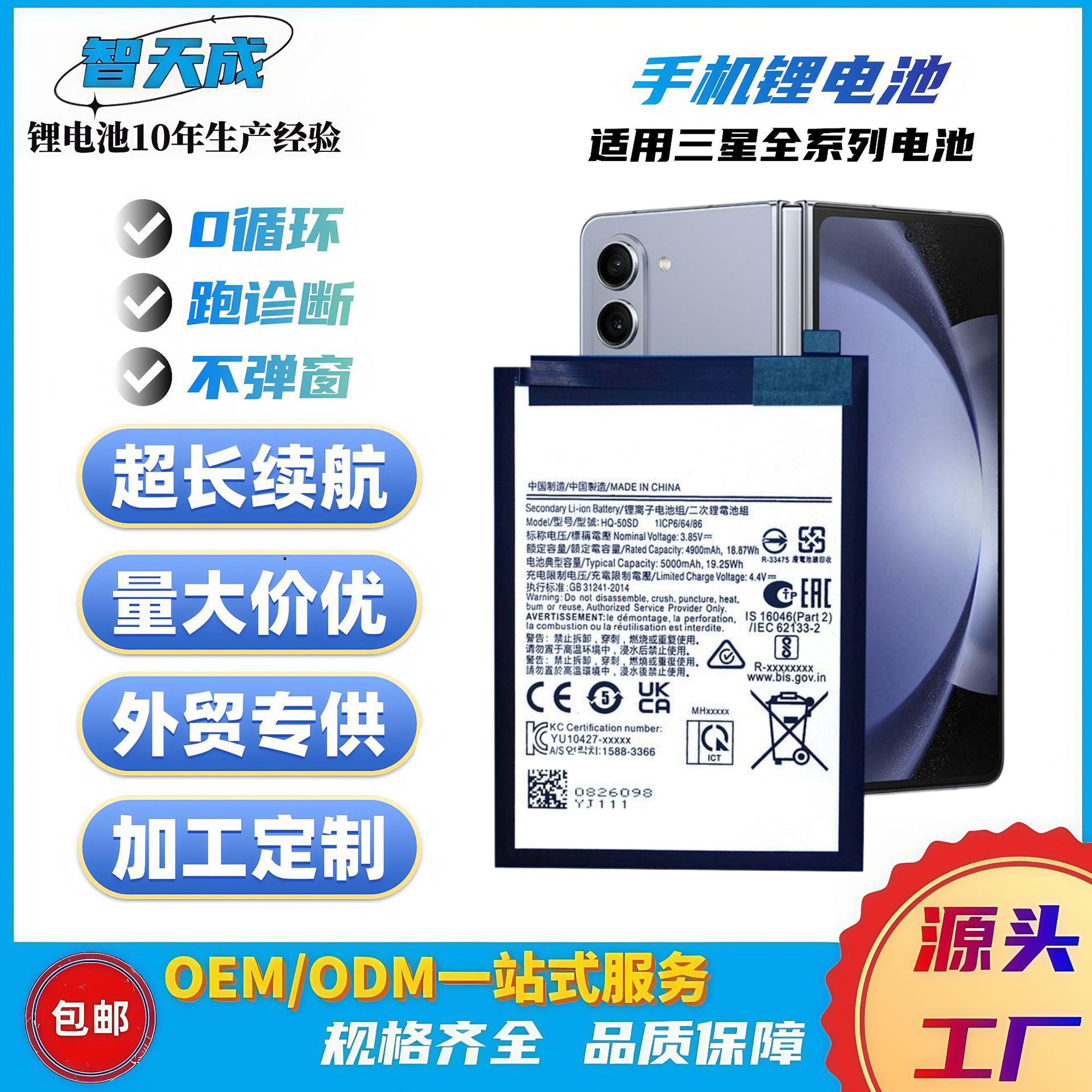 手机电池批发 适用于Samsung三星 S8/S5/A8S/NOTE10/A51/A9/S20无