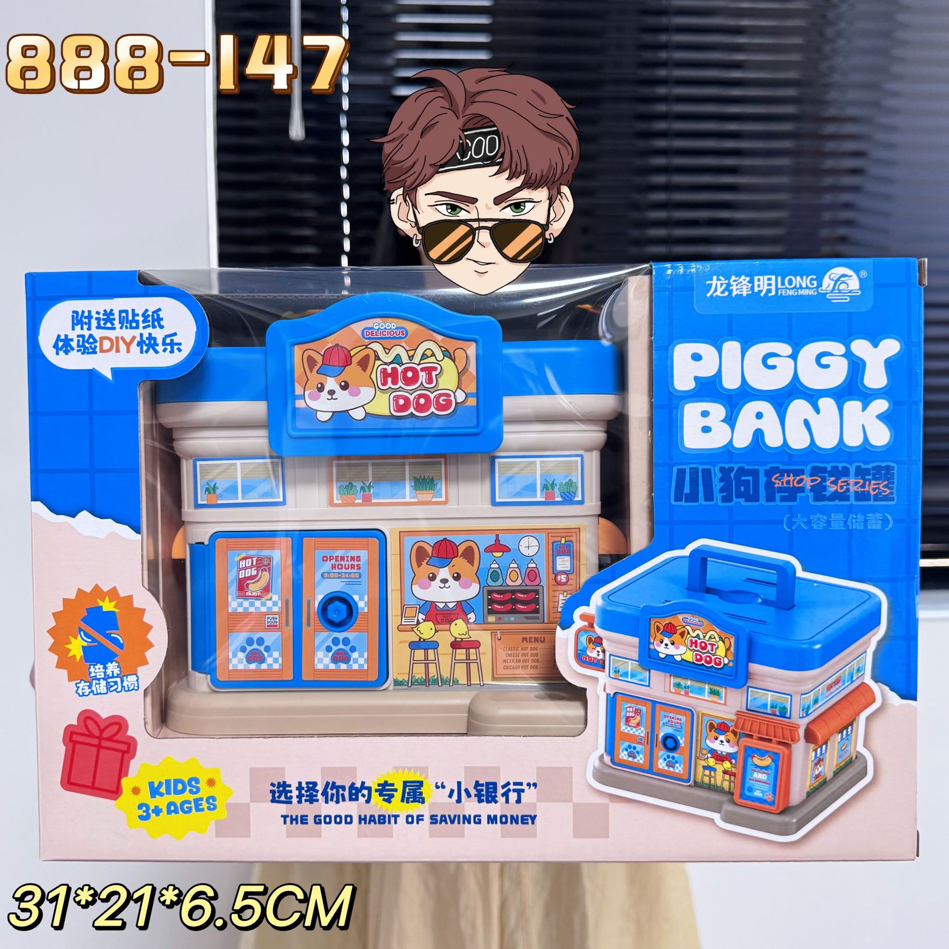 강아지 장면 DIY 돼지 저금통