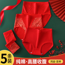 中老年本命年红色内裤女士纯棉抗菌加肥加大码高腰收腹胖mm短裤衩