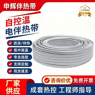 防爆电热带自限温电伴热带屏蔽自控温工业防冻水管电加热带定制