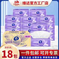 Vinda ティッシュペーパー 18 パック箱入り 90 ティッシュ 3 層 M サイズ綿丈夫な立体美ソフトティッシュナプキン Vinda ティッシュペーパー卸売