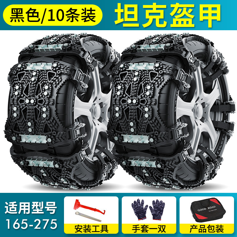 갑옷 강판 블랙 10 개