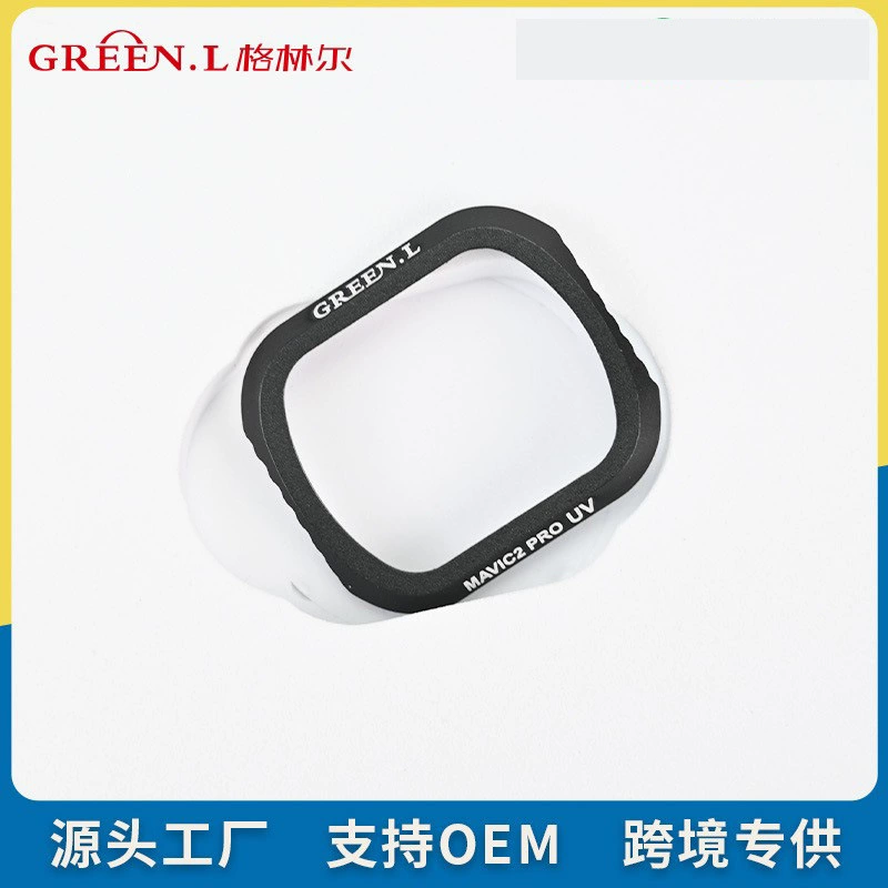格林尔 DJI DJI MAVIC 2 PRO series MC UV protection mirror multi-layer coating