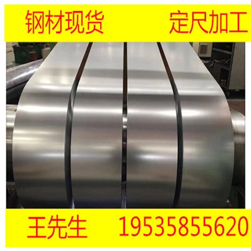 宝钢无取向硅钢B65A1000无取向电工钢