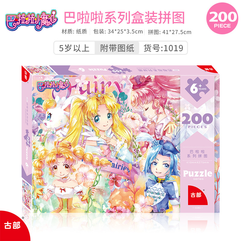 Disney Festival de Primavera Mickey Frozen princesa 200 piezas rompecabezas los niños en caja papel antiguo Departamento