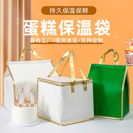 铝箔蛋糕保温袋定制logo外卖专用加厚拉链手提保冷大容量保鲜袋