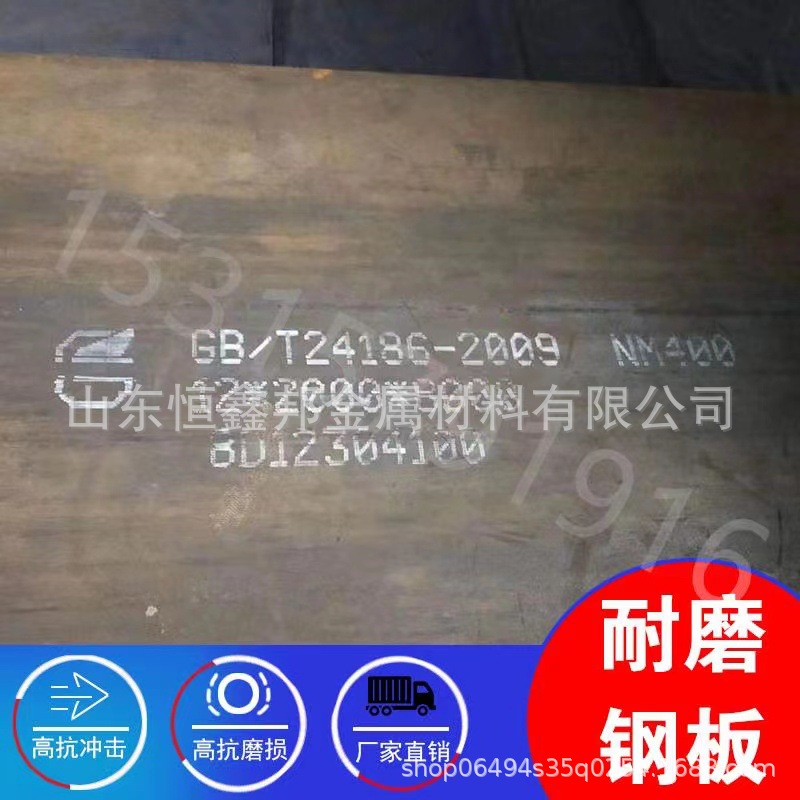 涟钢高强度耐磨钢板 NM500钢板  高抗耐磨板  万瓦激光切割