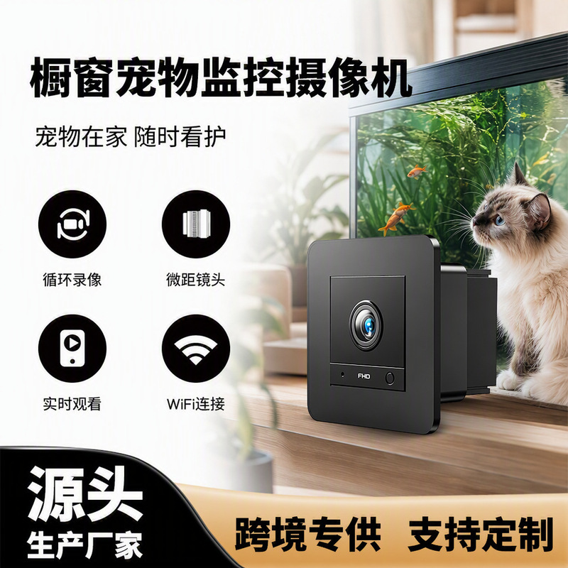 Cross-Border Popular Product: Window-Mounted Pet Care Camera, Remote Viewing Fish Tank Window Macro Hd Surveillance Camera Cross-Border Popular Product: Window-Mounted Pet Care Camera, Remote Viewing Fish Tank Window Macro Hd Surveillance Camera