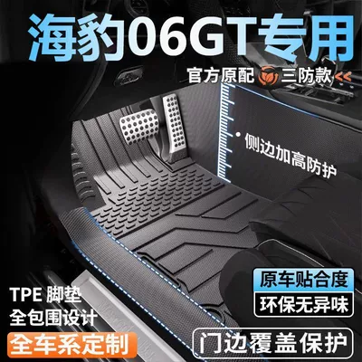 BYD Seal 06 GT 25 modelləri üçün tam əhatəli TPE avtomobil döşəmələri.
