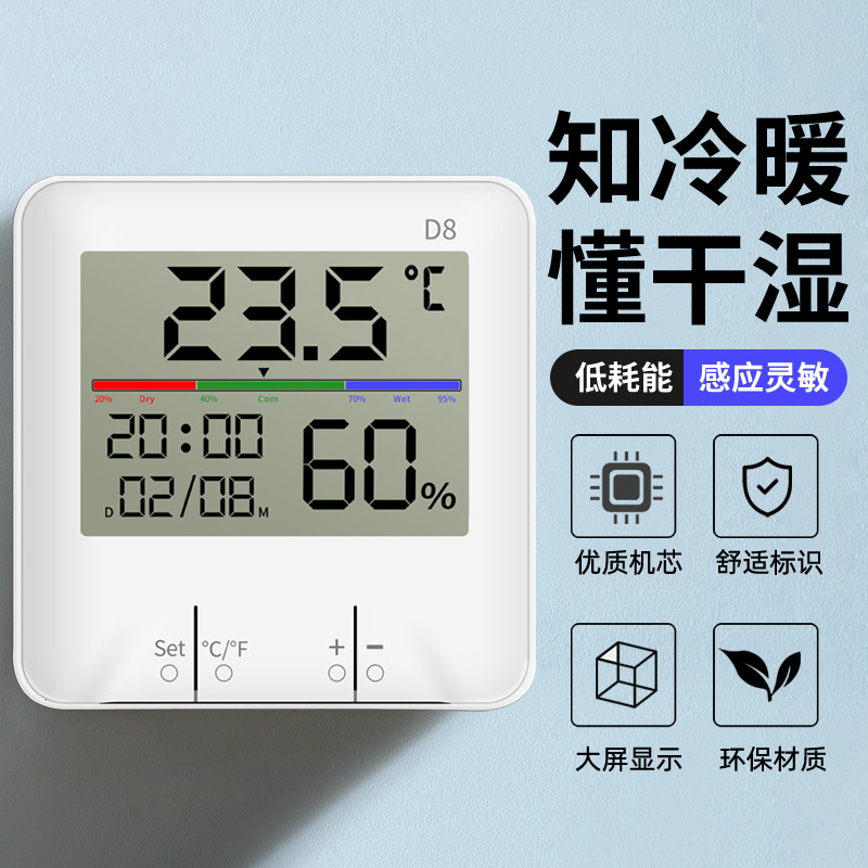 温度计家用室内多功能电子温湿度计工厂药店婴儿房温湿度表高精准