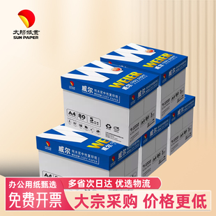 ̫ꖼ��I A4��ӡ�� 70/80g ������������ �߰׷��o� ���w�m