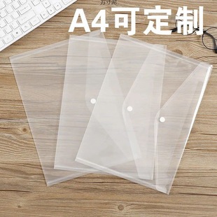 4 transparent file bag blank test roll bag thick snap button file bag plastic bag file bag printing factory wholesale