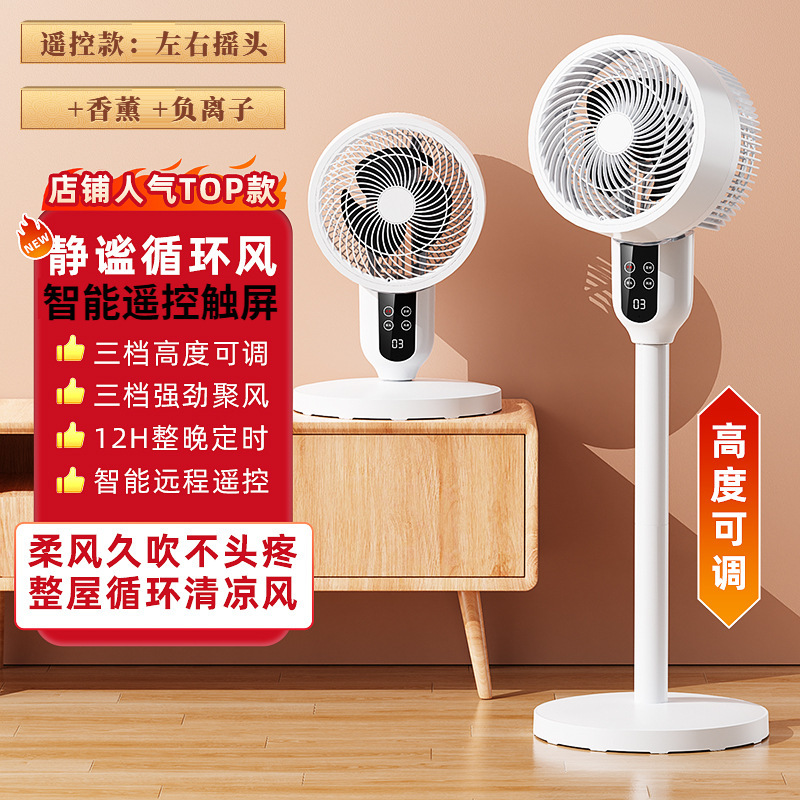 空気循環扇風機家庭用床置き扇風機静音リモコン立式タービン台式寮扇風機|undefined