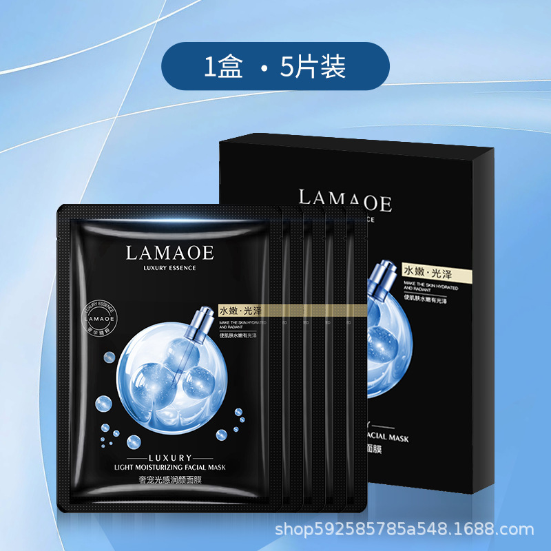 LAMAOE 小さな黒いボトル マスク 抗シワ 引き締め 老化 美白 水分補給 保湿 リフティング 引き締め 改善 男性と女性|undefined