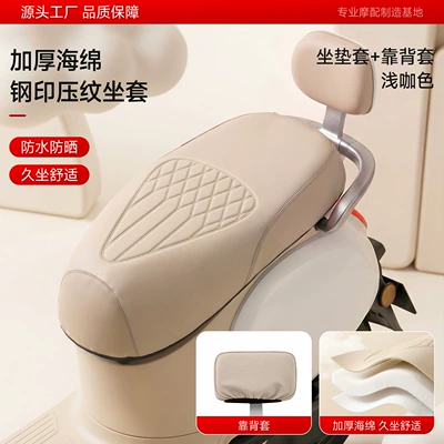 Electric car cushion, Leather, Waterproof and Sun-Proof, Motorcycle - embossed-leather-seat-cushion-cover-light-brown-anti-scratch-wear-resistant-and-non-explosive-backrest-cover-size-m-suitable-for-cushions-with-a-length-of-approximately-50cm-inches