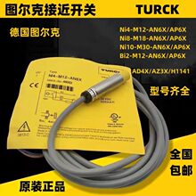 �D���˽ӽ��_�PNi8-M18-AN6X Bi2-M12-AP6X Ni15-M30-AP6X AD4X