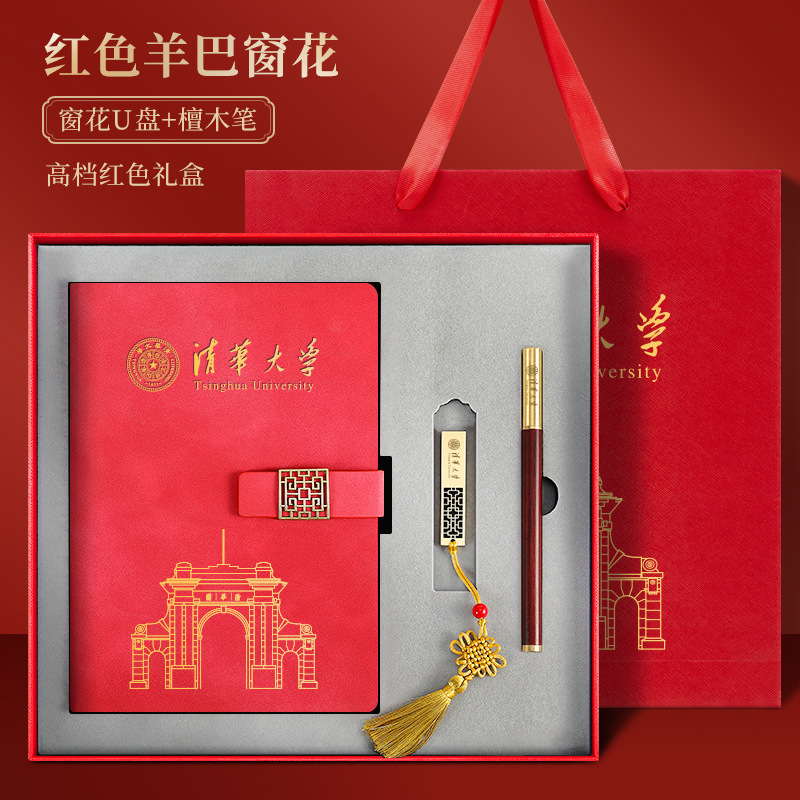 Universidad de Tsinghua - flores rojas de la ventana de ovejas + flash + pluma de madera de sándalo + caja de regalo roja