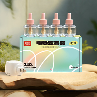 Rainbow Mosquito Repellent Liquid Plug-In Value Pack (4 Liquids + 1 Device) Unscented and Odorless Mosquito Repellent Fx5141