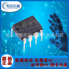 �ֻ����  OB2538AP OB2538 ��Դ����оƬ ֱ��DIP-8  ���ɵ�·ic