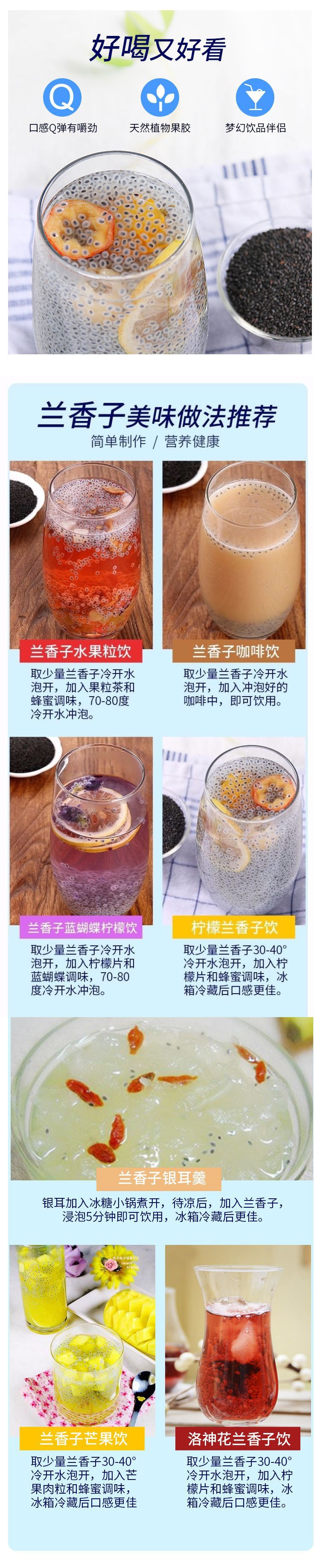 Lan Xiang Zi (Ocimum basilicum) — Sweet Basil Seeds for Tea & Desserts, 250g Jar key features