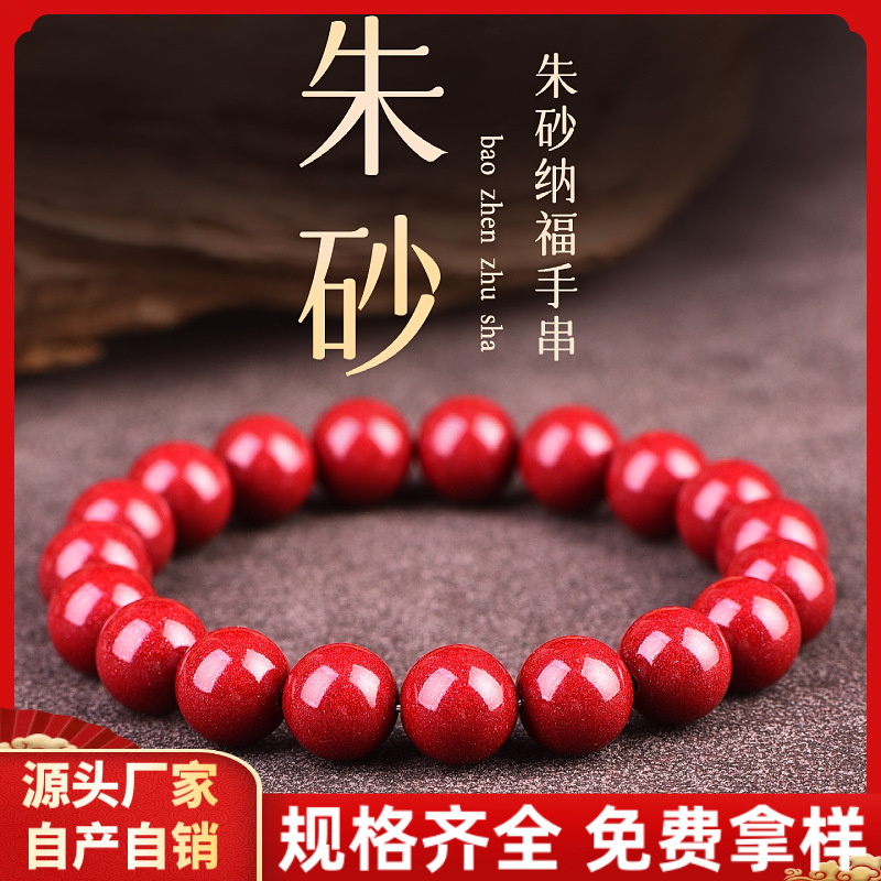 Raw Cinnabar Bracelet with High Content of Purple Gold Sand, Imperial Red Sand, Single Circle Plain Circle, Zodiac Year Bracelet for Men and Women, Wholesale
