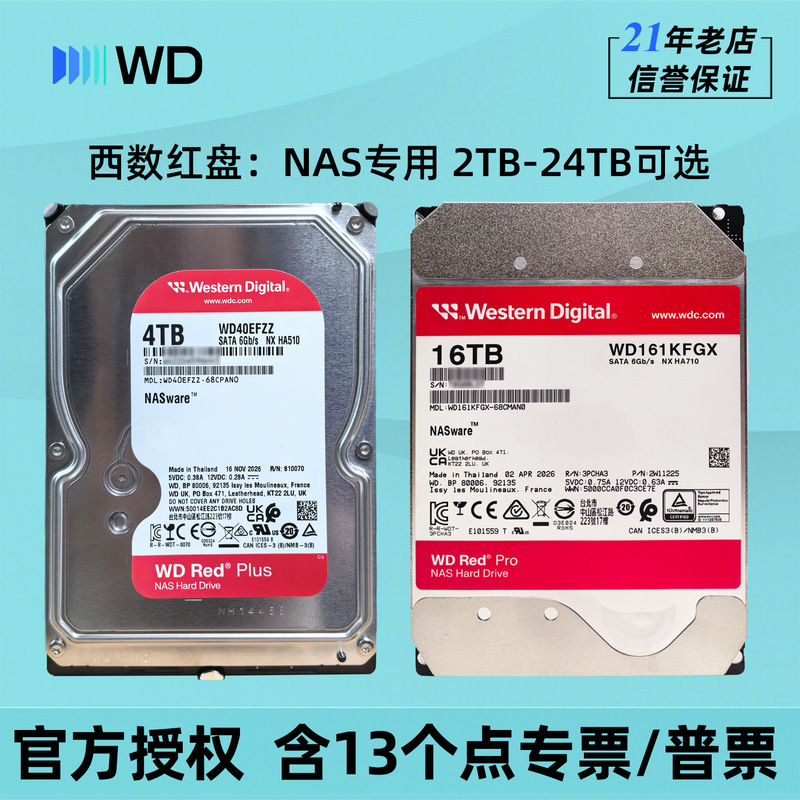 WD Western Data Red Disk Enterprise Multi-Disk NAS Mechanical Hard Disk Personal Network Storage Home Private Cloud WD Western Data Red Disk Enterprise Multi-Disk NAS Mechanical Hard Disk Personal Network Storage Home Private Cloud
