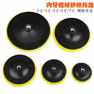 Flocking sandpaper suction cup 3 inch -7 inch inner tooth brushed sheet tray angle grinder hand electric drill for electric inner tooth