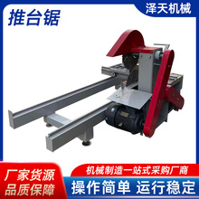 自动锯板机小型圆木推台锯大型机械圆盘锯重型原木