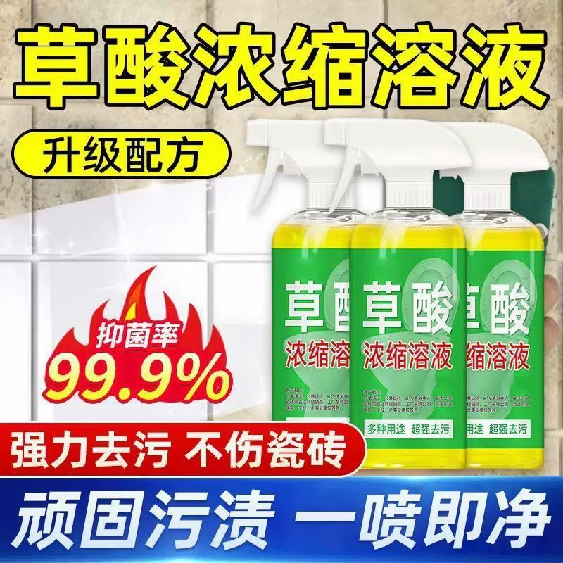 Очиститель щавелевой кислоты с высокой концентрацией концентрированного очищающего средства для унитаза