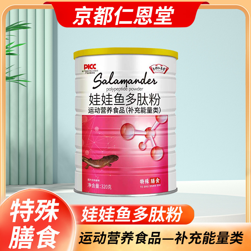 Kyoto Rinnendo Salamander Polypeptide Nutritional Powder Milk Tea Giant Salamander Dietary Nutritional Products for Elderly Adults Kyoto Rinnendo Salamander Polypeptide Nutritional Powder Milk Tea Giant Salamander Dietary Nutritional Products for Elderly Adults