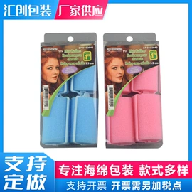 海绵;沐浴球浴擦;卷发球、发卷