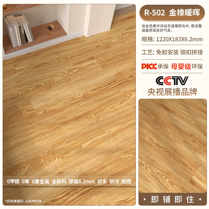 spc石塑地板锁扣8mm环保石晶防水木地板室内自铺家用卡扣拼接地板|undefined
