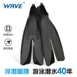 wave跨境分叉透明专业蛙鞋男自由泳潜水浮潜训练游泳装备成人脚蹼