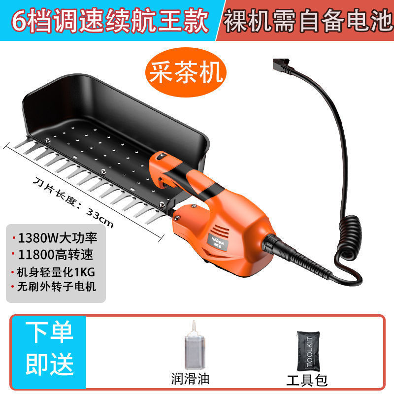 大出力電気茶摘み機充電式茶葉剪定機茶樹剪定機茶園剪定機茶葉摘み|undefined