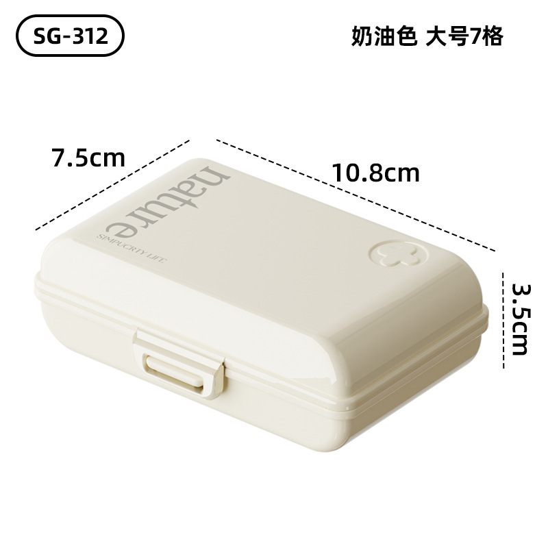 药盒大容量便携式7格分装一周分装随身药品药片分装盒保健收纳盒|undefined
