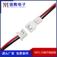 mx1.25-2P��ĸ�ղ往51021���Ӿ� 1571#28�p�^MX1.25�t���L���ž�