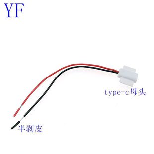 Spot Supply type Car Seam Female Head Wire Silicone Digital Wire DC Heating Product Dedicated DC Power Cord