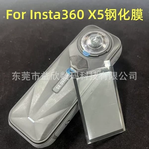 Подходит для Insta360 x5, смягченная пленка Shadow Stone 360 ​​x5 Прокрытие изогнутого экрана с упаковкой