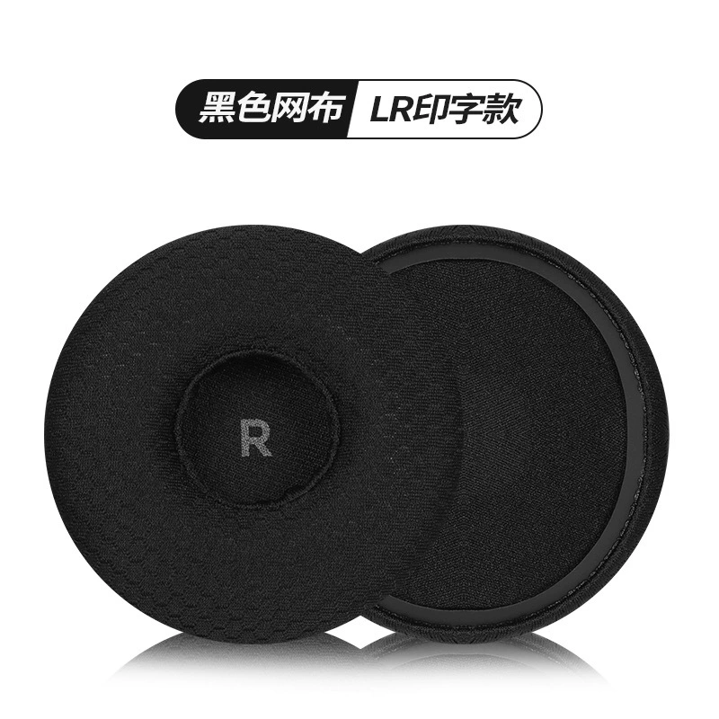 Подходит для AKG Y50 Y55 Y50BT Y55DJ наушники чехол хлопковый чехол earmuff ушной подушке головной Beam аксессуары