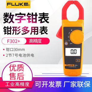 �������Q�α�FLUKE-302/303/305/312/317/319/323/324/325�Q�ͱ�