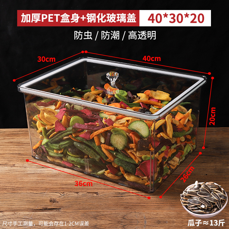 亚克力密封盒超市散装食品盒防尘零食干果盒密封盒保鲜盒透明加厚|undefined