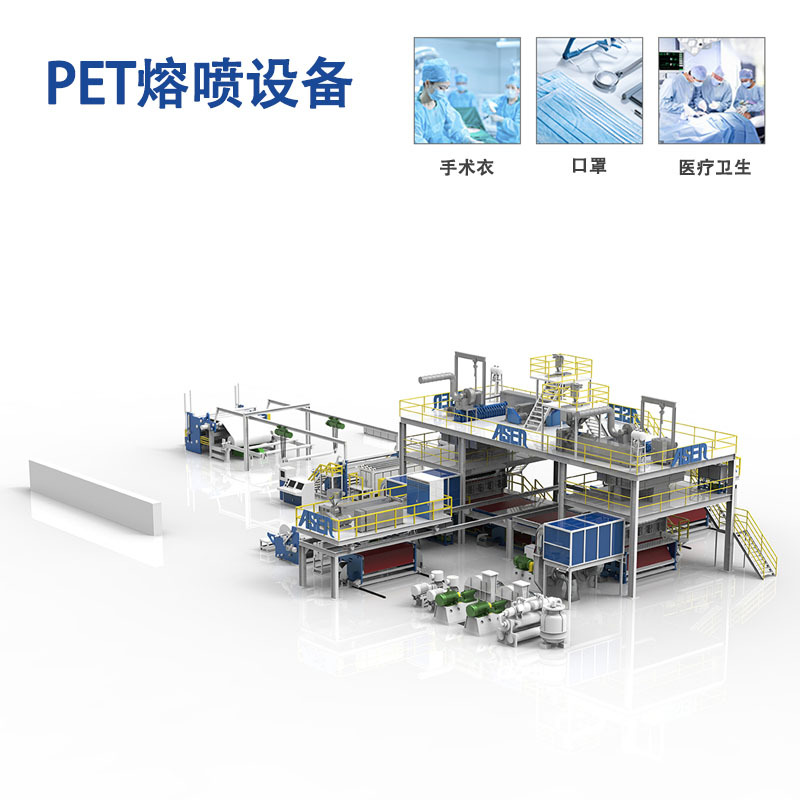 PET无纺布生产机械/熔喷无纺布设备