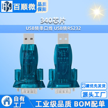 340оƬ USBת USBתRS232 USB9봮 340оƬUSBת