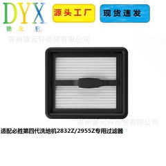 Bissell PowerForce DeepClean Series 4 2832Z/2955Z Specific Suction Water Filter